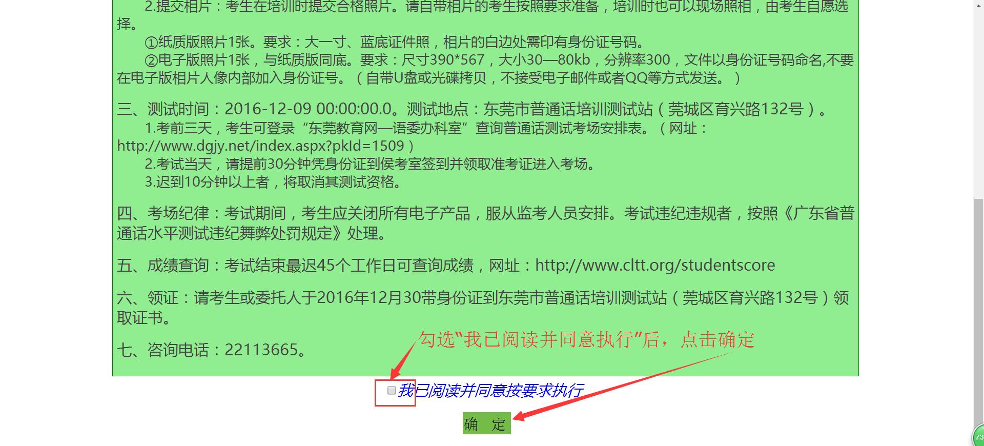 广东省普通话水平的发展与现状