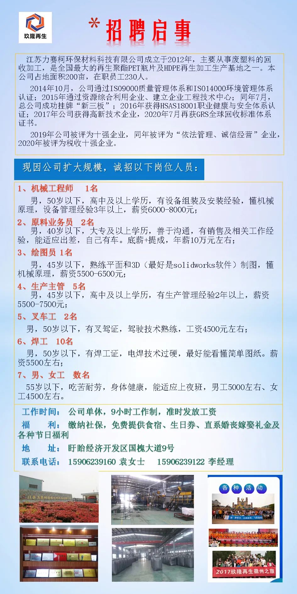 江苏智纤科技招聘信息全面更新，探索职业发展的无限可能