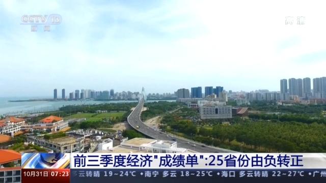 海南房地产投资转正，全国正增长省份扩至4席