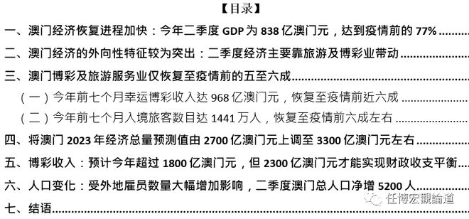 7777788888澳门资料2023年一,现状分析解释落实