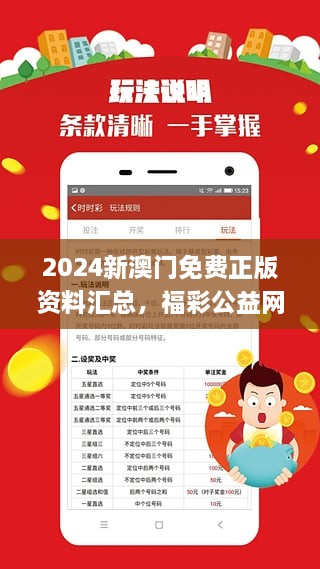 2024澳门正版免费精准大全,构建解答解释落实