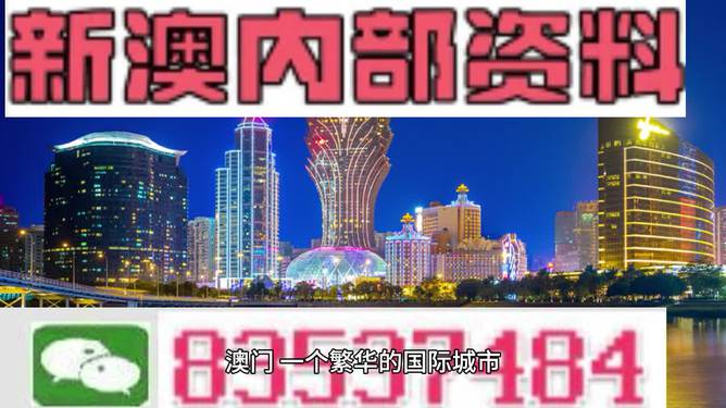 2024年新澳门免费资料,全面释义解释落实