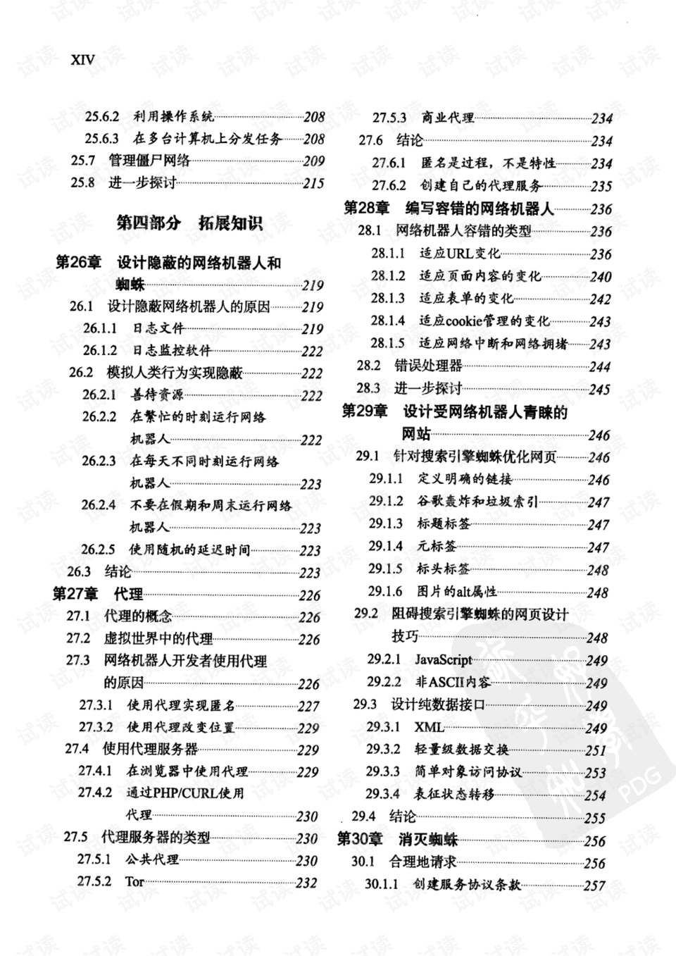 精准一码免费资料大全下载,专业分析解释落实