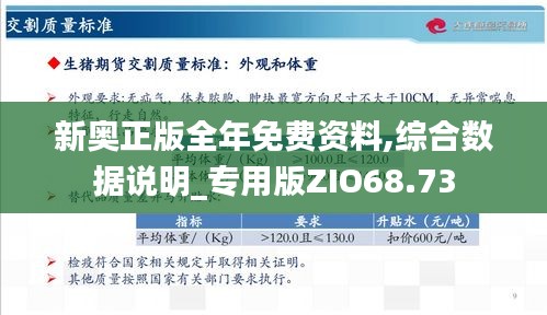 2024新奥156期精准资料,精选解释解析落实