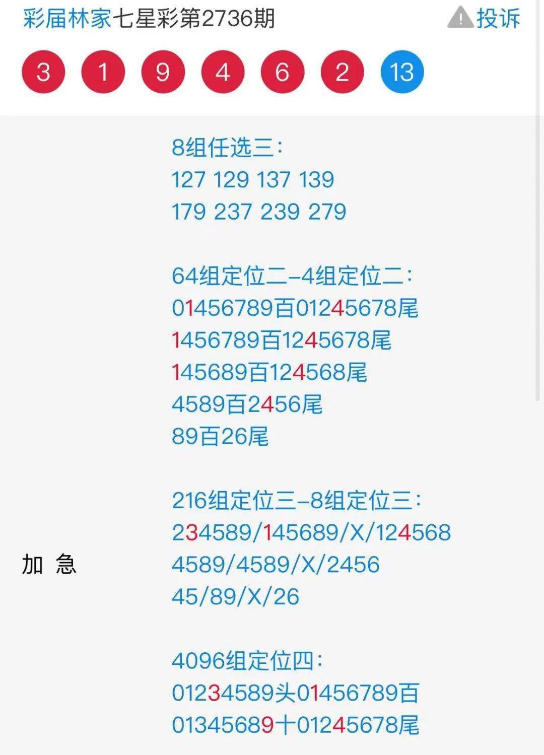 777778888王中王最新,全面释义解释落实