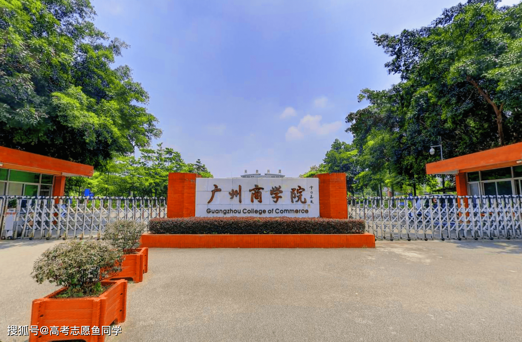 广东省民办大学的发展及其影响