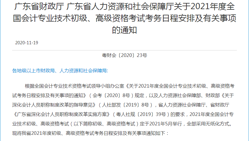 广东省考试成绩公布，期待与焦虑交织的时刻