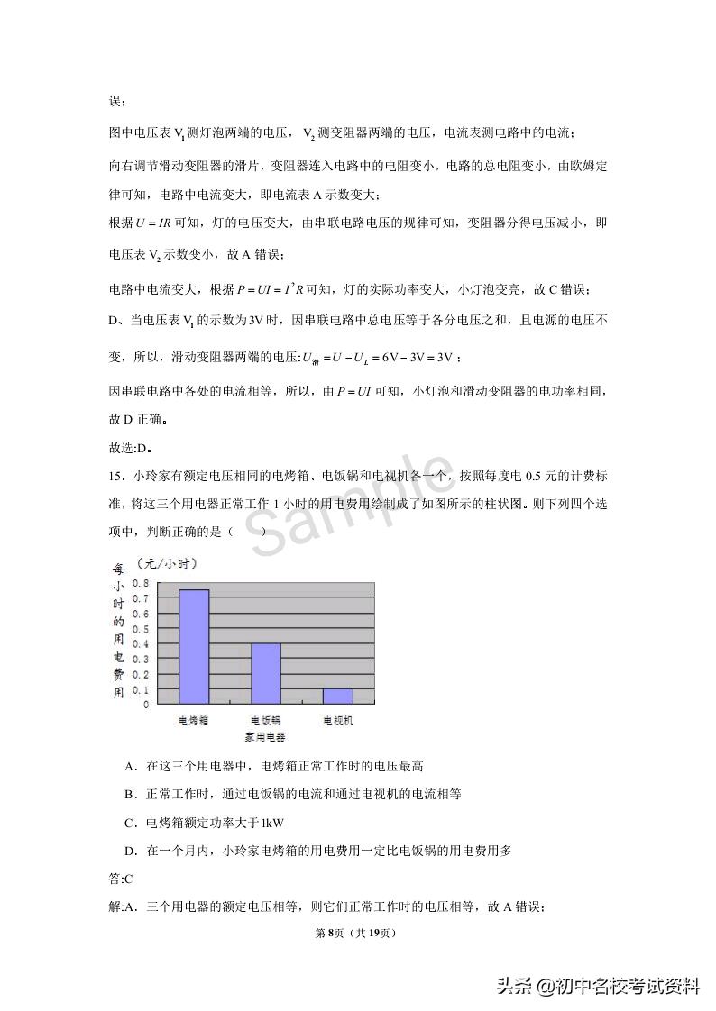 广东省物理专业考研院校深度解析