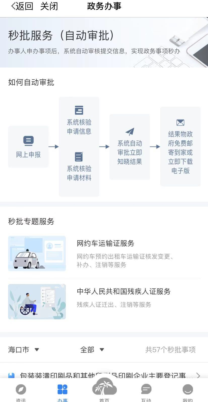 广东省社保自助，便捷高效的服务新模式